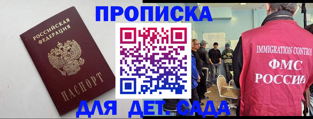 временная регистрация 2025 в Осинниках