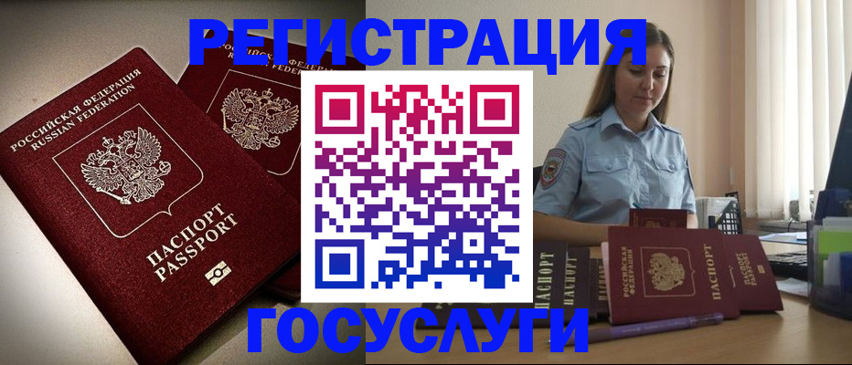 где прописаться в Осинниках