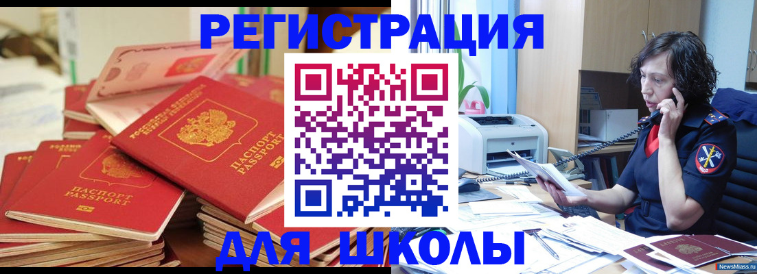 прописка регистрация в Осинниках