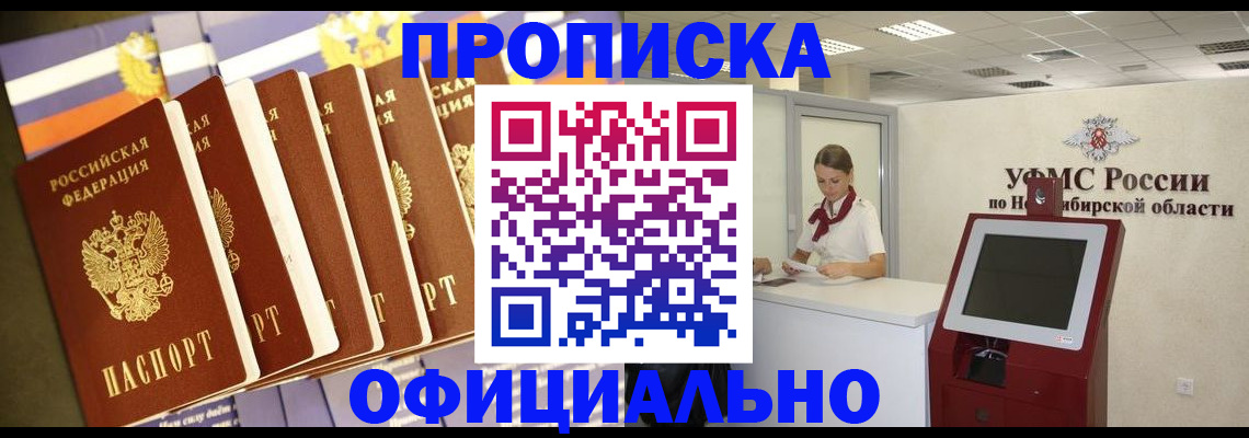 временная регистрация госуслуги в Осинниках